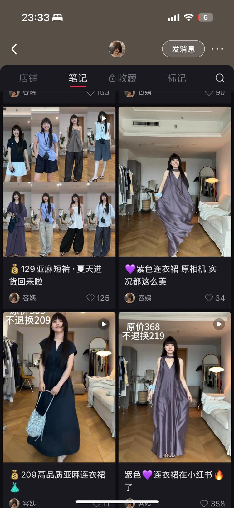 女装降低退货率博主是23年百大素人….-航海圈