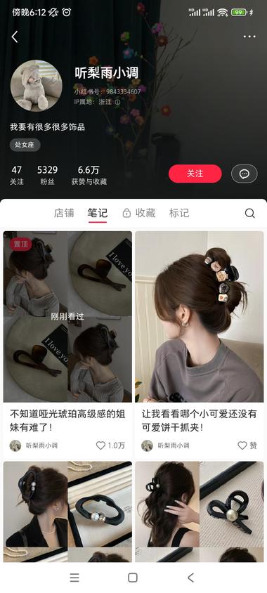 小红书刷到的这个低粉爆款抓夹，五千多….-航海圈