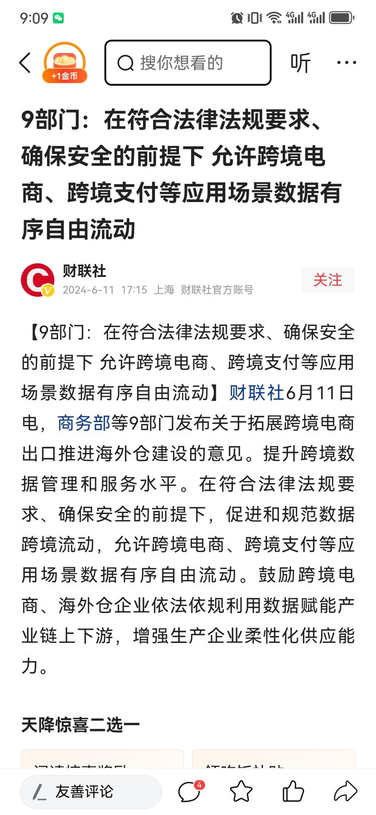有技术能力的圈友，跨境三方支付，聚合….-搞钱风向标论坛-航海社群内容-航海圈