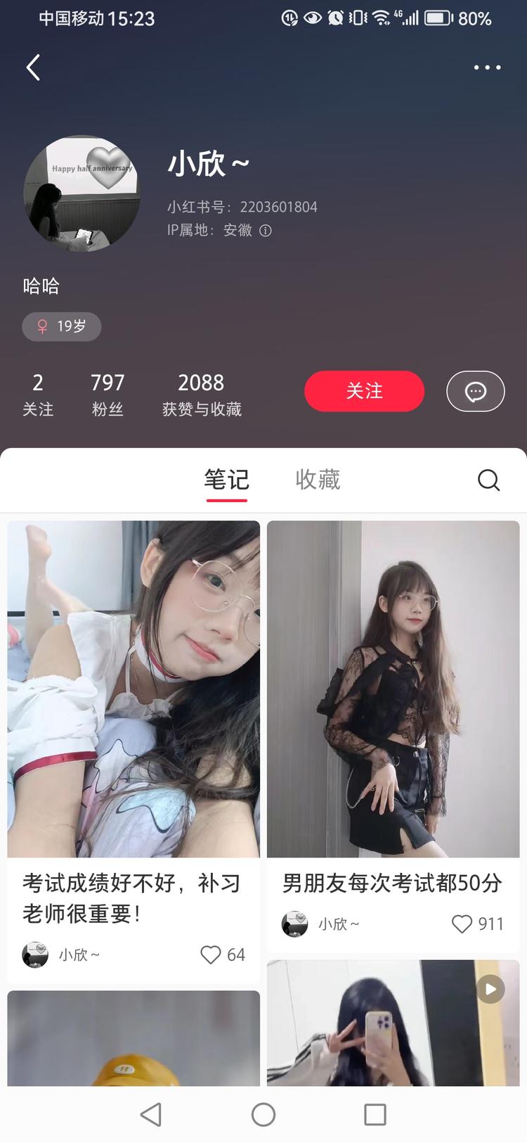 【小红书引流思路】第一眼看不见这….-搞钱风向标论坛-航海社群内容-航海圈