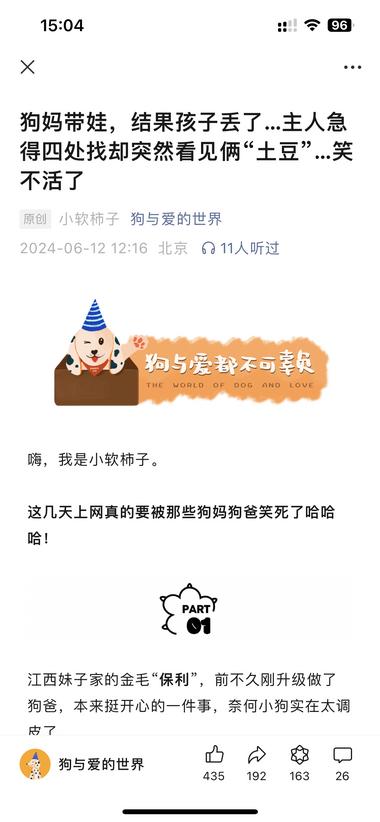 #风向标 喜欢宠物的朋友可以参考这个账….-航海圈