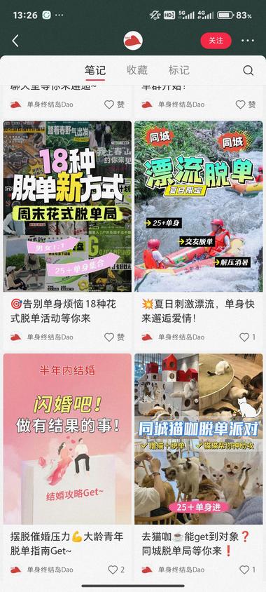 同城相亲局，跟以往的直接面对面聊天不….-航海圈