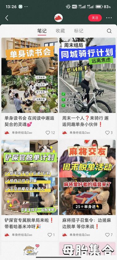 同城相亲局，跟以往的直接面对面聊天不….-航海圈