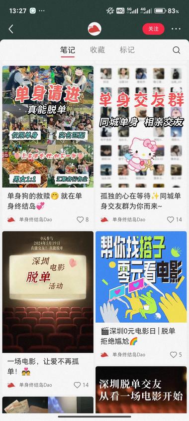 同城相亲局，跟以往的直接面对面聊天不….-航海圈