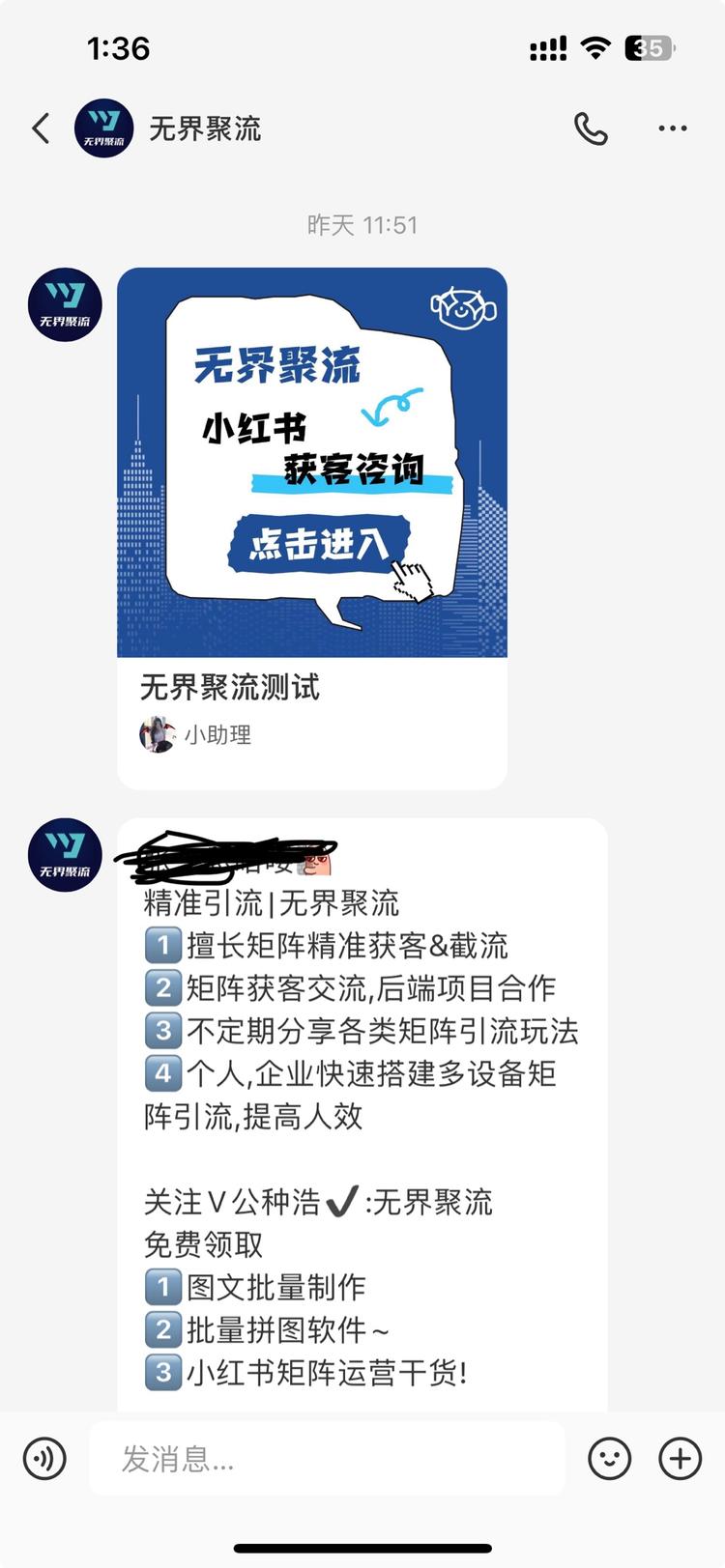 小红书目前引流的模式，推送卡片，点开….-航海圈