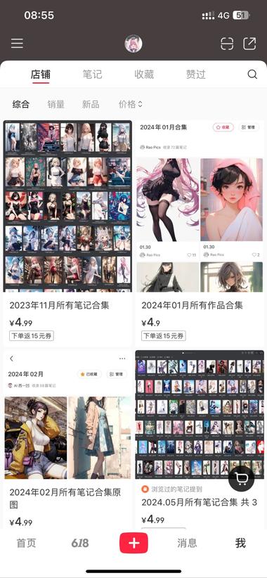 刷到小红书壁纸，成功卖出。总体成本比….-航海圈