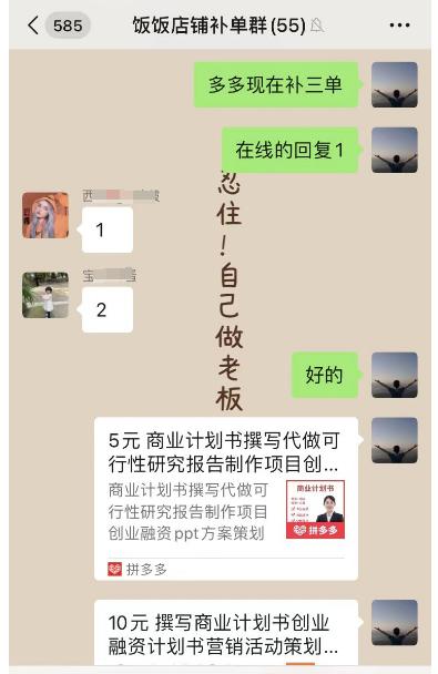 图片[12]-AI+拼多多写作店铺，单店月均10000+姆级教程，内附详细运营方法~