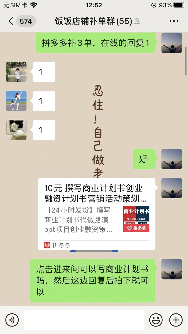 图片[13]-AI+拼多多写作店铺，单店月均10000+姆级教程，内附详细运营方法~
