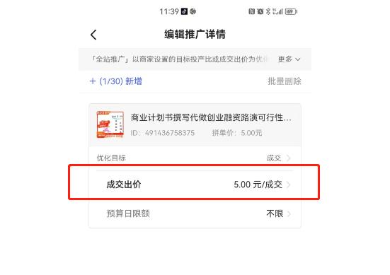 图片[16]-AI+拼多多写作店铺，单店月均10000+姆级教程，内附详细运营方法~