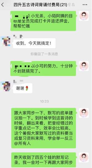 图片[3]-没有任何产品的新手小白如何凭借【战略思维】，通过小学生【打卡】项目，两个月撬动1W+利润，跑通最小MVP的