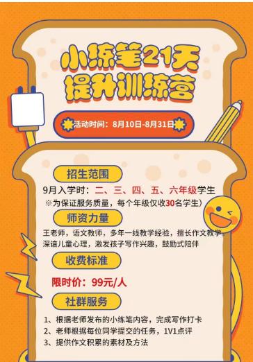 图片[5]-没有任何产品的新手小白如何凭借【战略思维】，通过小学生【打卡】项目，两个月撬动1W+利润，跑通最小MVP的