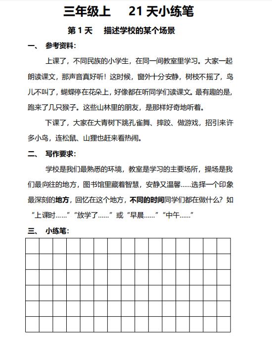 图片[7]-没有任何产品的新手小白如何凭借【战略思维】，通过小学生【打卡】项目，两个月撬动1W+利润，跑通最小MVP的