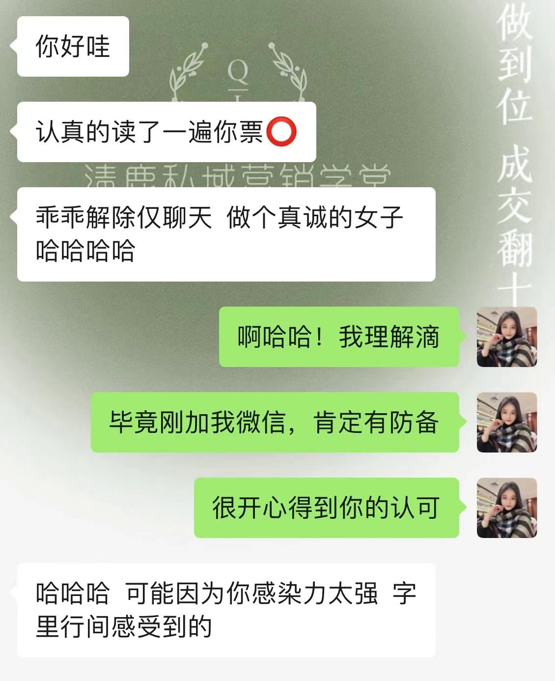 图片[7]-深耕私域10年，创收8位数，掌握5步3力，跑通私域闭环，业绩稳翻番！