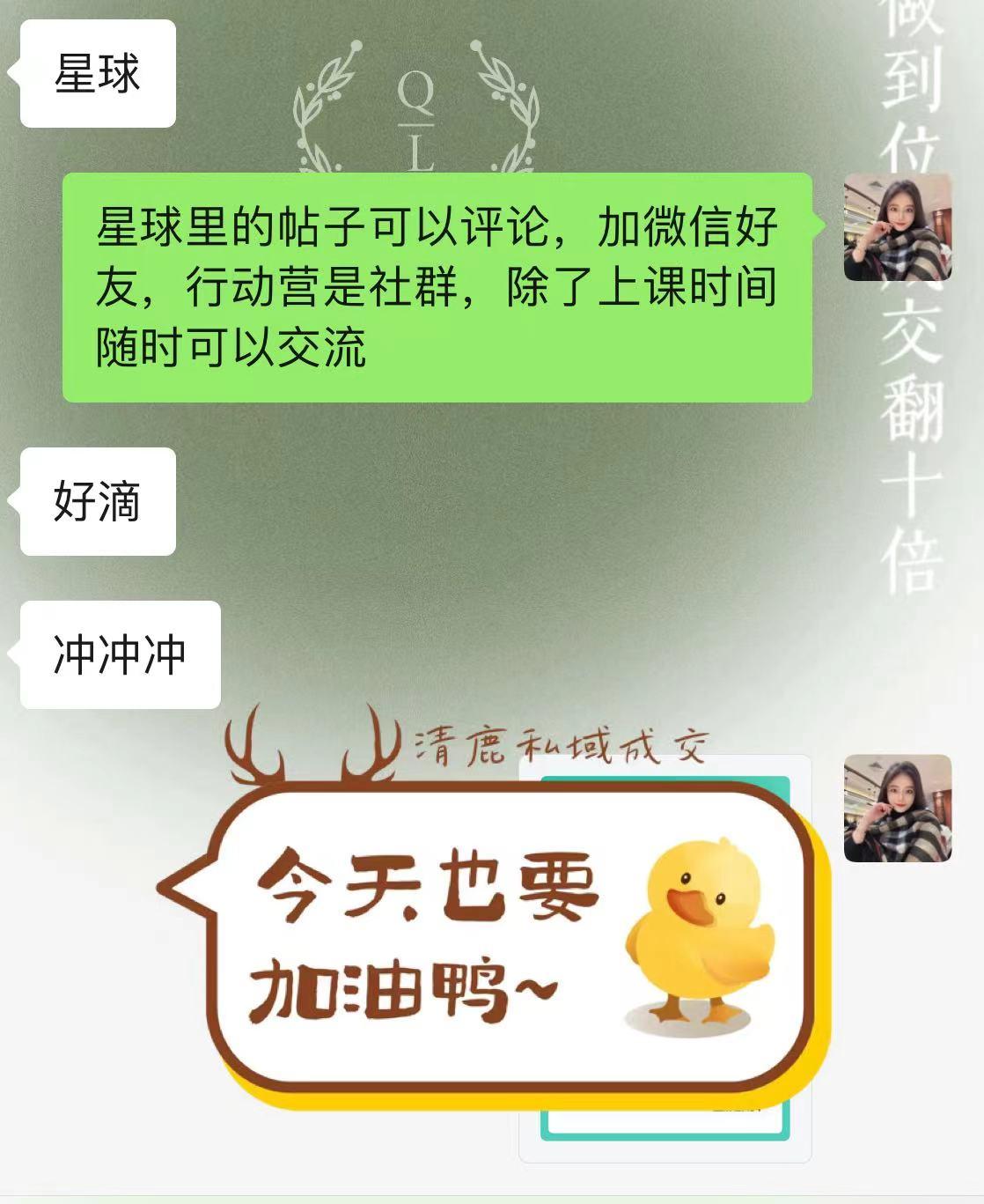 图片[8]-深耕私域10年，创收8位数，掌握5步3力，跑通私域闭环，业绩稳翻番！