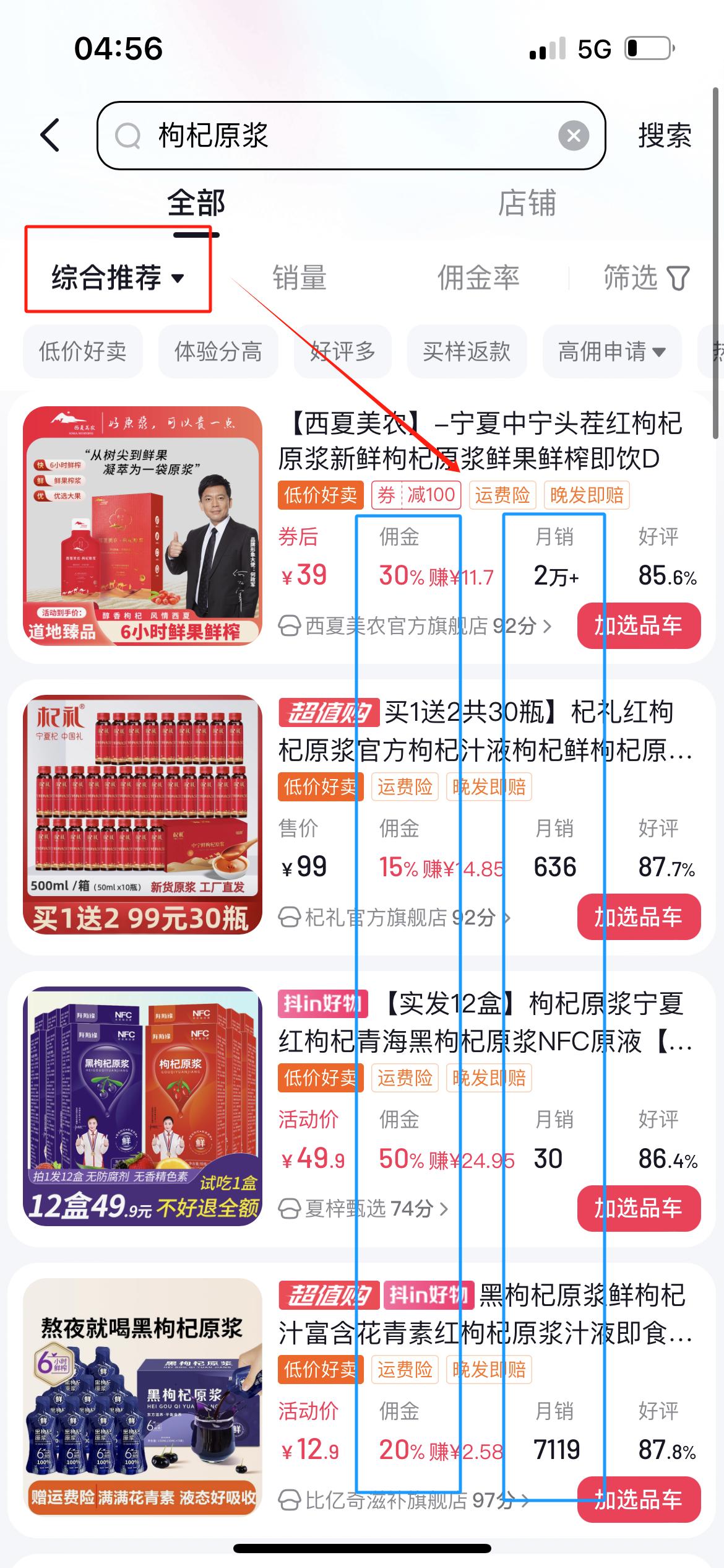 图片[19]-裸辞半年无收入的项目小白，竟能3个月收益超8w