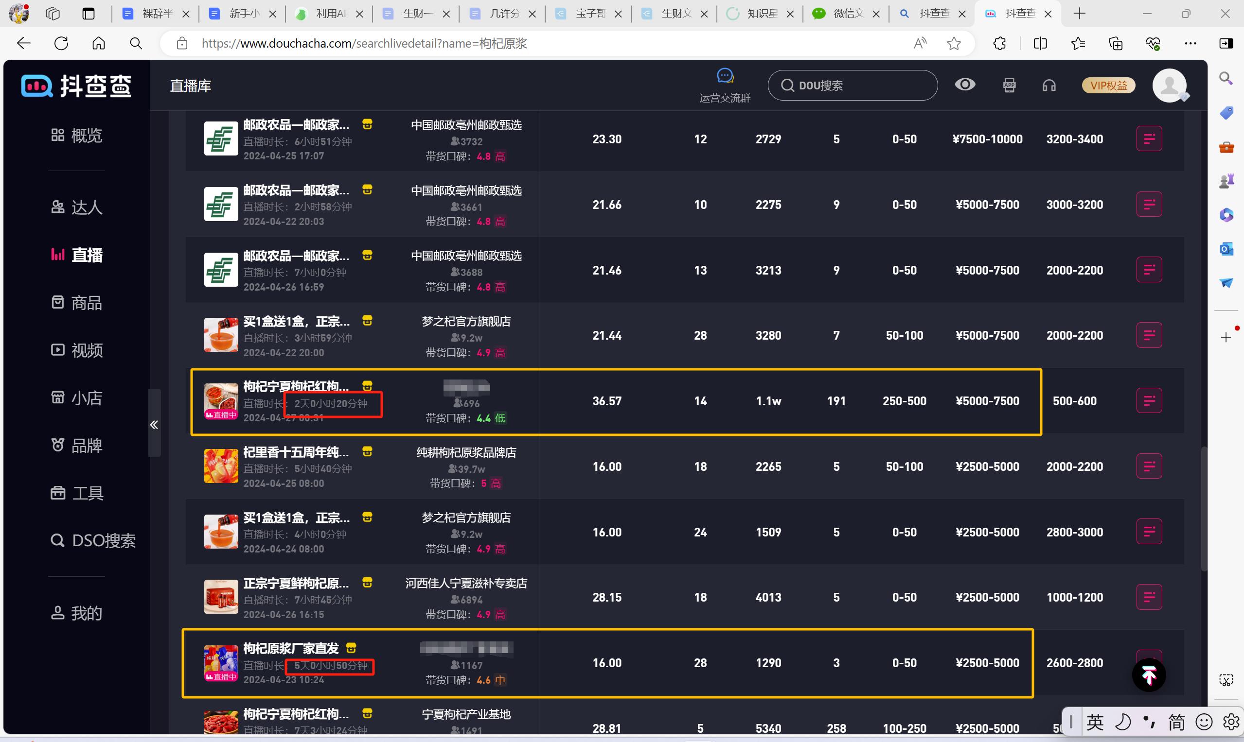 图片[21]-裸辞半年无收入的项目小白，竟能3个月收益超8w