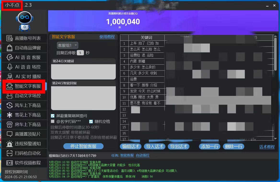 图片[26]-裸辞半年无收入的项目小白，竟能3个月收益超8w