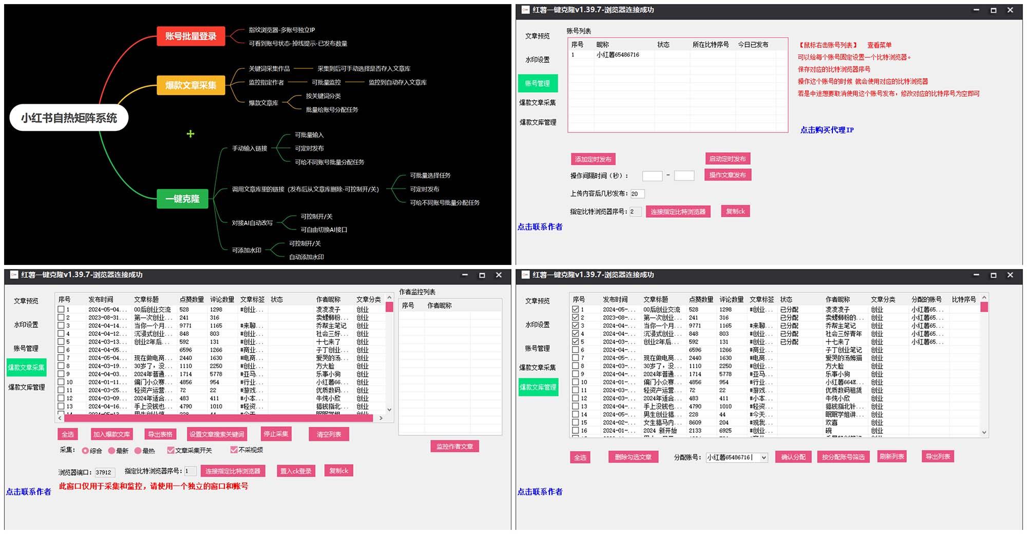 图片[2]-红薯矩阵自热系统，独家不死号引流玩法！矩阵操作日引流500+