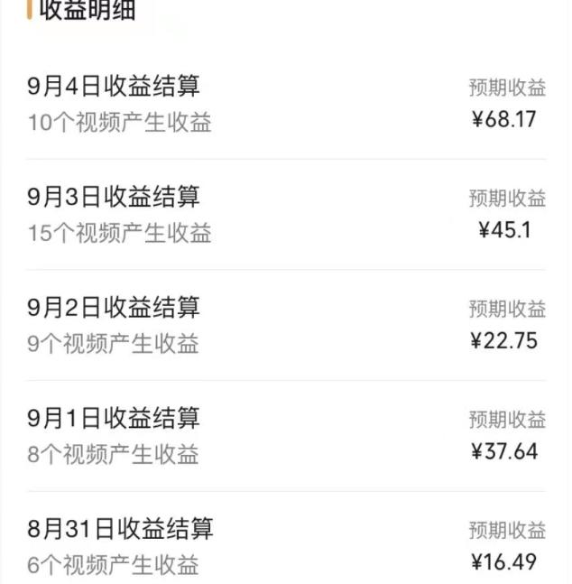 图片[2]-不推广、不销售1天操作10分钟，收益100+？