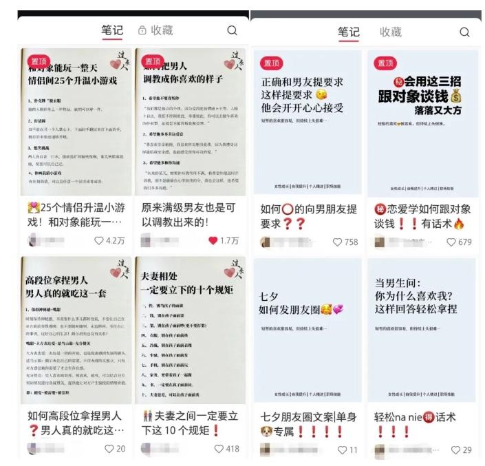 图片[2]-黄岛主·小红书绿茶计划情感虚拟资料变现项目，花我598买来拆解出来给你