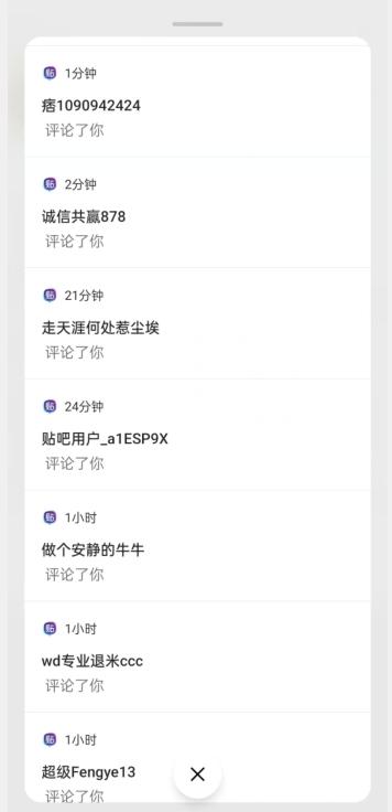 图片[3]-首发利用百度贴吧，一天引流150+精准创业粉兼职粉