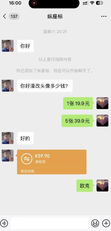 图片[2]-她，靠1个软件，10秒赚29.9元，1篇笔记狂赚1000+？
