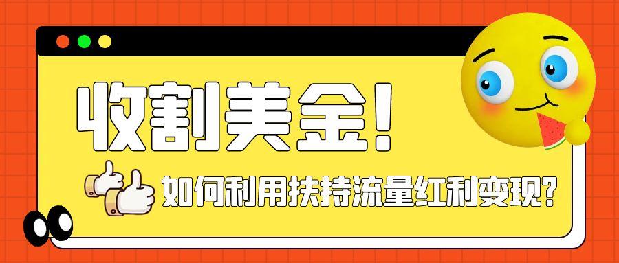 收割美金！简单制作shorts短视频，利用平台转型流量红利推广佣金任务-航海圈