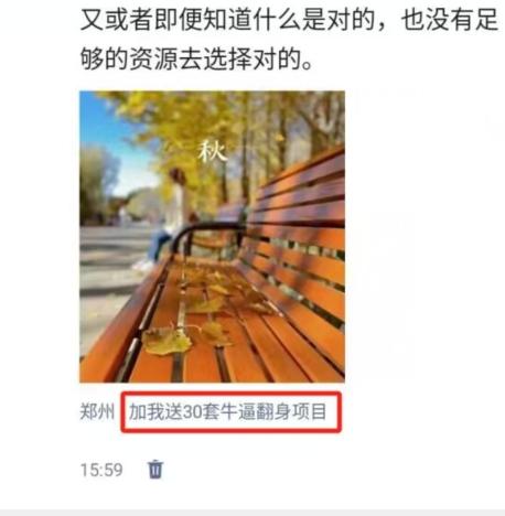 图片[2]-朋友圈发圈小技巧，添加位置广告设置钩子，二次激活转化用户