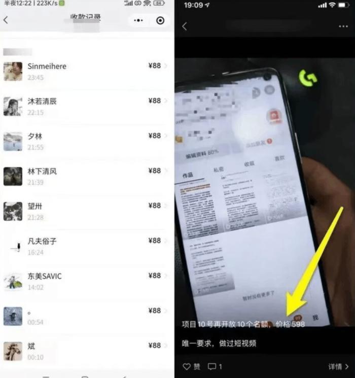 图片[2]-外面收费598的项目，一键生成作品，一部手机日赚1000+