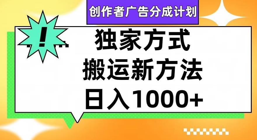 视频号创作者广告分成计划，1分钟1条原创视频，日入1000+-航海圈