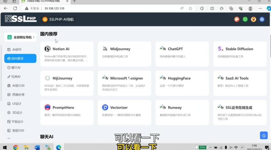 AI导航网站部署详细视频教程+源码-航海圈