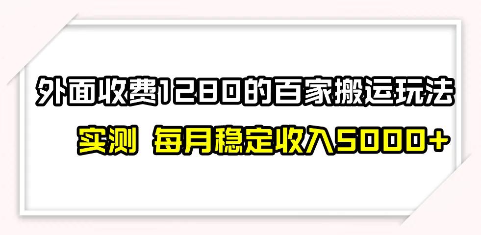 撸百家收益最新玩法，不禁言不封号，月入6000+-航海圈