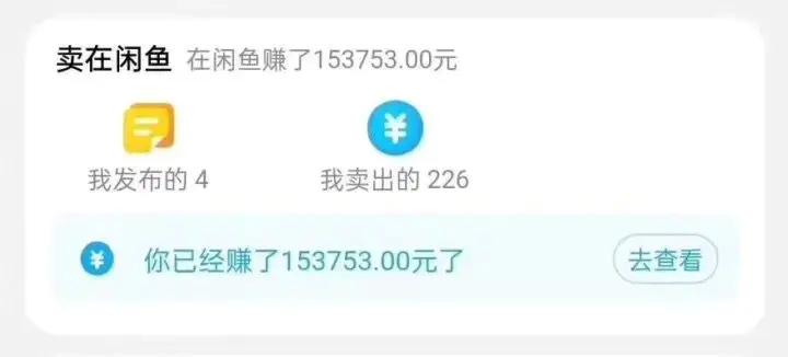 图片[2]-闲鱼搭配京东备份库搬运，一单纯利润200-300，全部正品靠谱，适合新手！