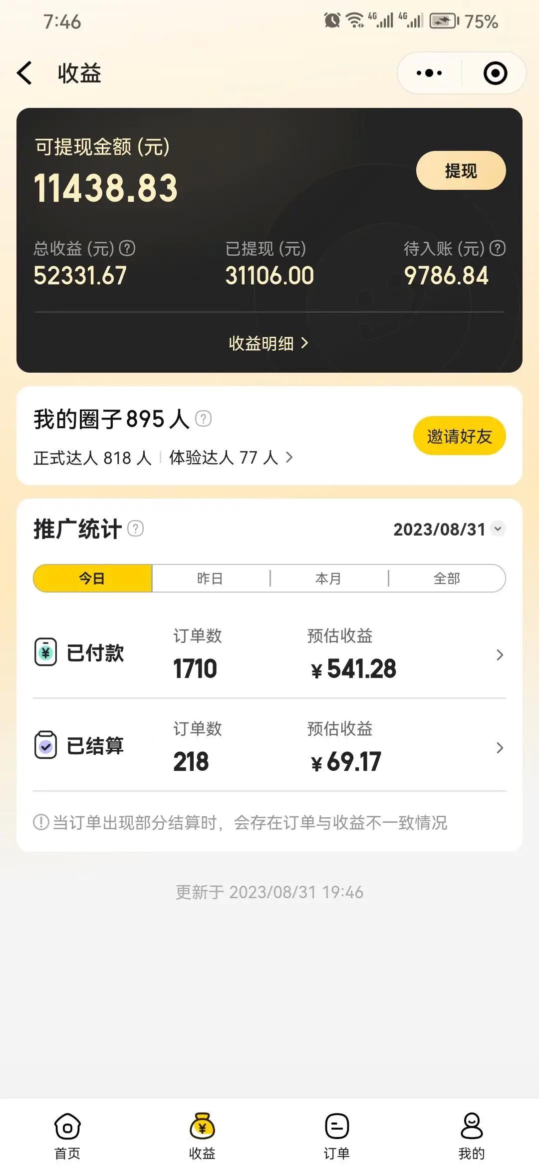 图片[2]-美团圈圈轻松月入过万玩法！！