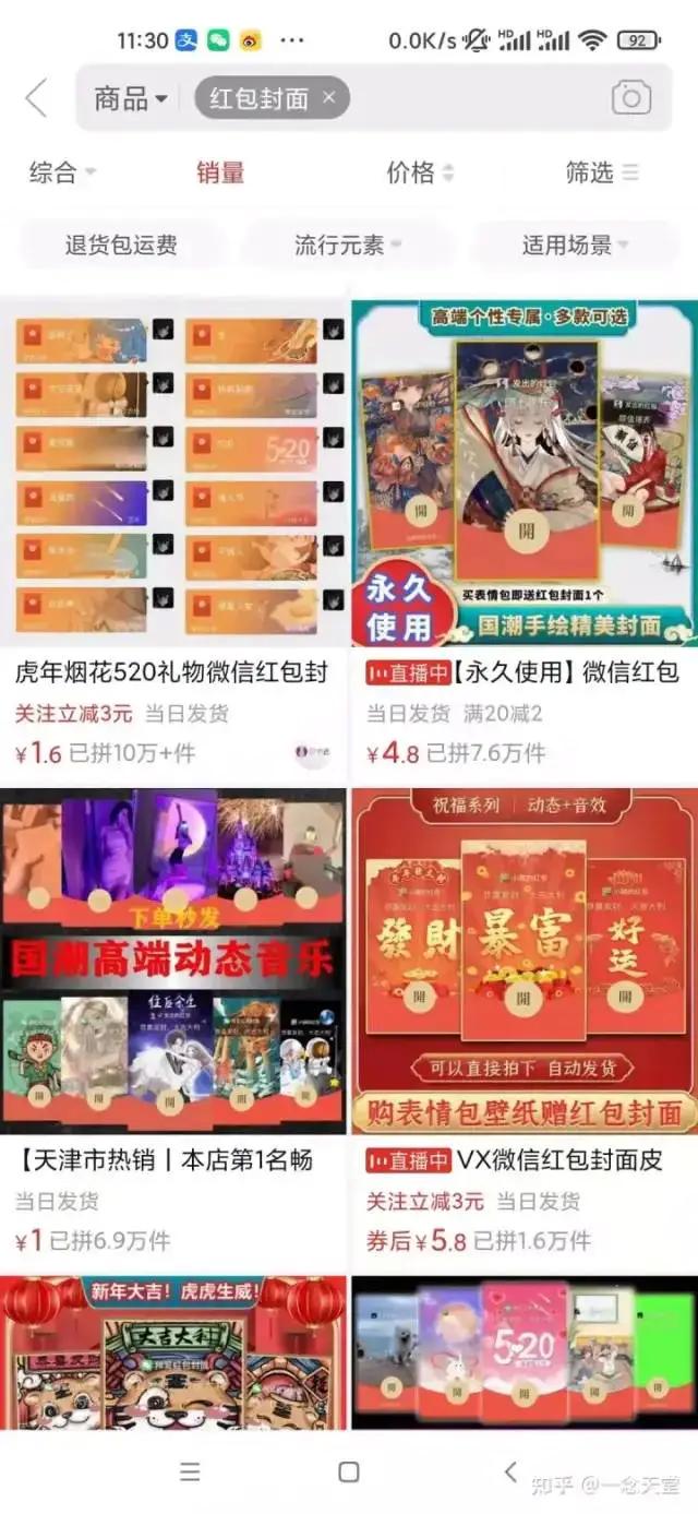 图片[4]-年底最火红包封面项目，风口项目单月变现六位数保姆级教程！