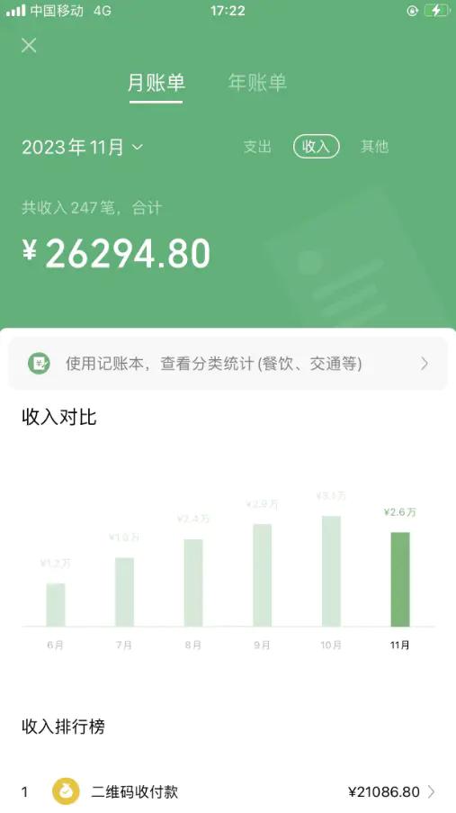图片[2]-靠百科答题，每天10分钟，5天千粉，多渠道变现，轻松月入3W+