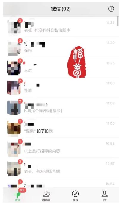 图片[2]-最新引流骚操作，单账号日引50-100，简单粗暴，适合于小白各行各业都可以进行操作，精准粉丝加到爆