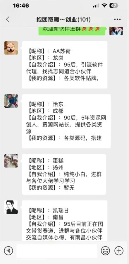 图片[2]-抖音图文引流精准创业粉轻松100+实操玩法