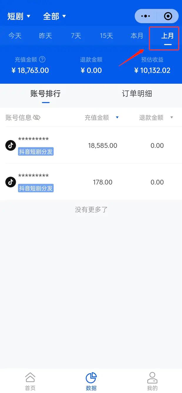 图片[2]-全网最全，玩赚短剧CPS项目保姆级教程，小白日入1000+