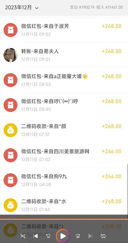 图片[3]-正规短视频引流男粉，解决账号违规风险 双赛道变现创新玩法 一天收款3600元