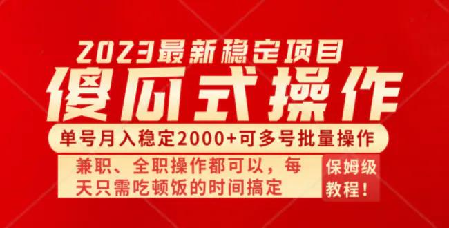 傻瓜式无脑项目 单号月入稳定2000+ 可多号批量操作 多多视频搬砖全新玩法-航海圈