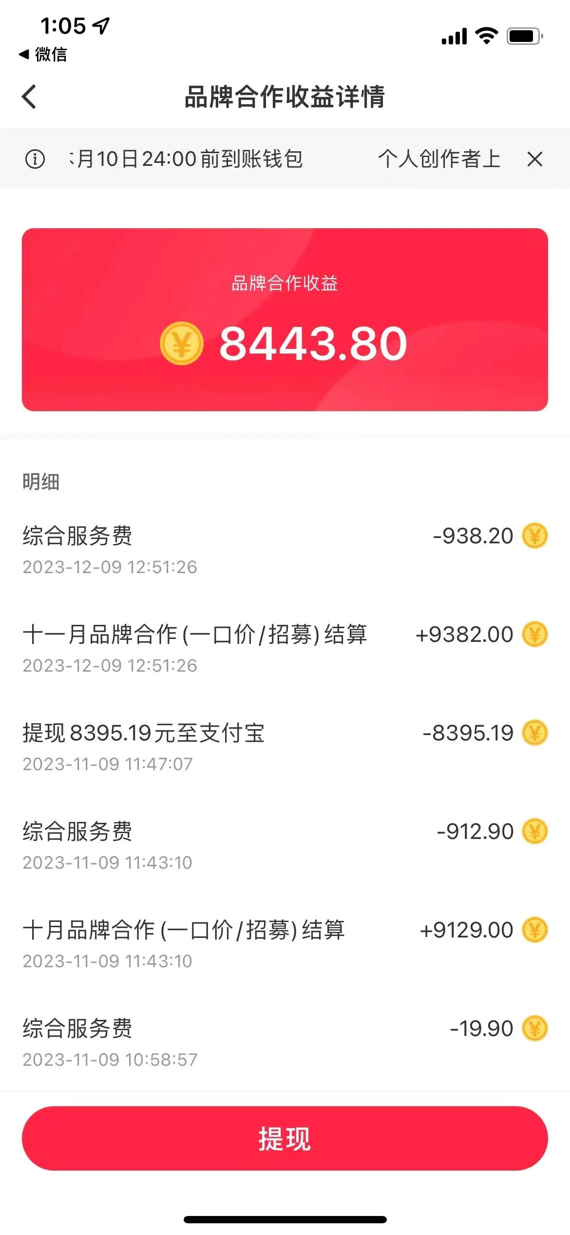 图片[3]-小红书商单最新玩法，新号15天2.9w粉，商单接到手软，1分钟一篇笔记