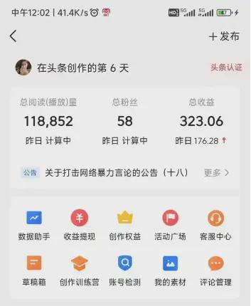图片[2]-最新今日头条搬砖玩法，单个作品变现300+，一分钟一条原创作品，流量爆炸