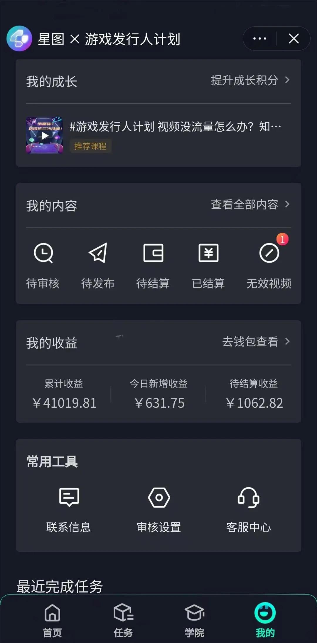 图片[2]-靠抖音直播小游戏，小白也能日入1000+，需真人讲解，落地保姆级教程