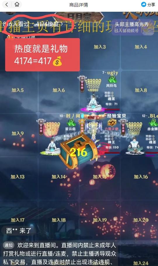 图片[2]-视频号次元大陆弹幕互动无人直播，视频号保姆级开播教程+软件，小白也能…