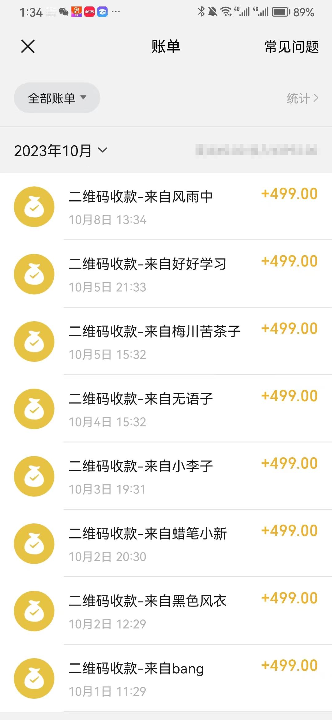 图片[2]-蓝海项目，抖音故事号 3天变现2000+人人可做 (权限开通+玩法教学+238G素材)