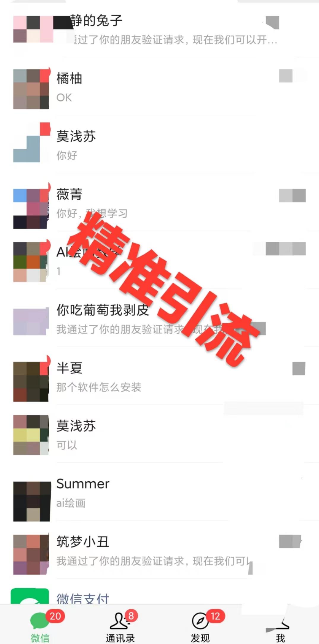 图片[2]-利用全套ai绘画关键词，精准引流，0成本纯利润，一部手机日入500+