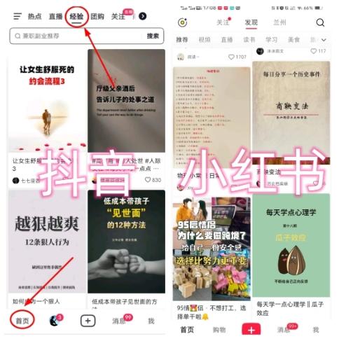 图片[2]-爱豆新媒：全自动养号+图文批量生成，日引500+创业粉（抖音小红书图文笔记2.0）