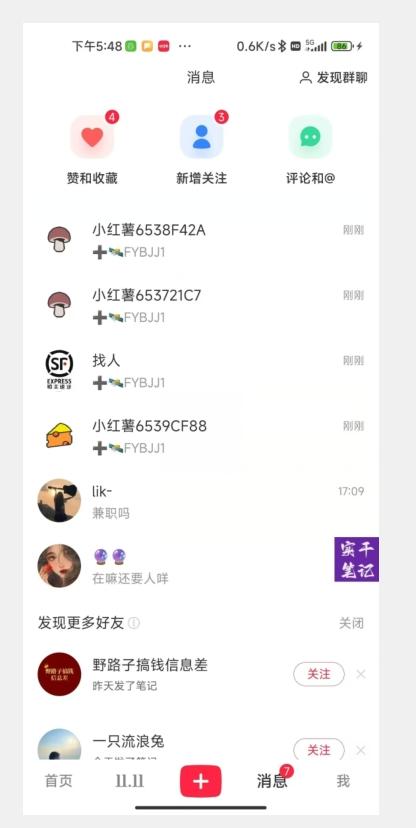 图片[2]-【全网首发】通过评论区曝光每天引流几十+粉丝