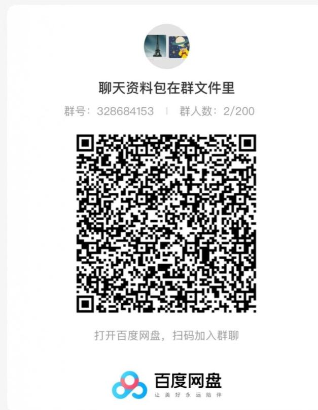 图片[2]-90后刚毕业大学生靠“恋爱话术”，一个月躺赚5000+？